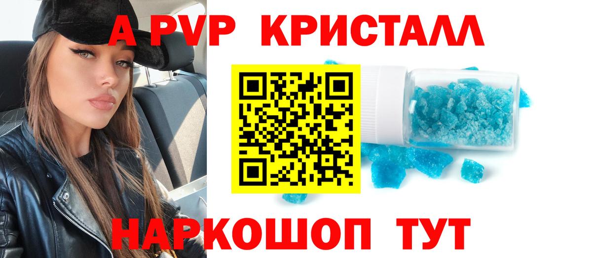 Alpha PVP Crystall Чернушка