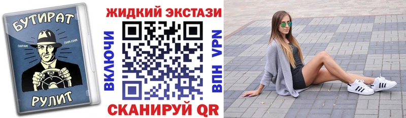 дарнет шоп Чернушка БУТИРАТ вода