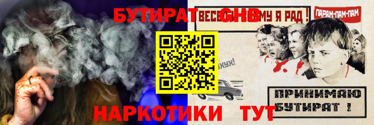 БУТИРАТ Butirat Чернушка