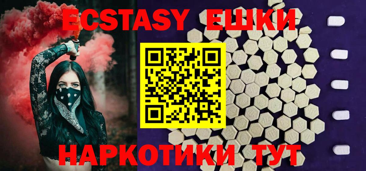 Экстази Cube  ЭКСТАЗИ MDMA  Чернушка  ЭКСТАЗИ  площадка официальный сайт  Вход с VPN 