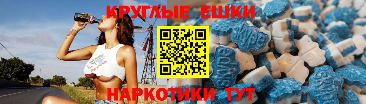 Экстази круглые Чернушка