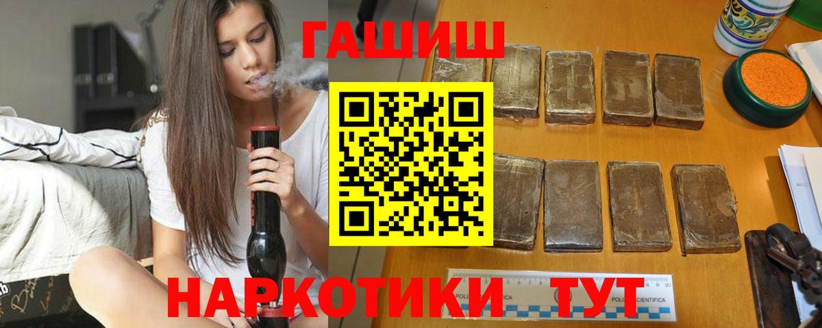 ГАШ VHQ  купить  цена  ГАШИШ AMNESIA HAZE  Чернушка  Вход с VPN 