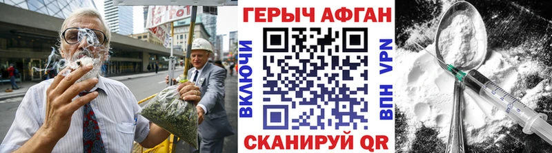ГЕРОИН белый  Чернушка 