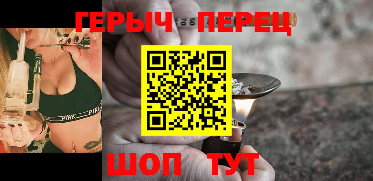 ГЕРОИН хмурый Чернушка