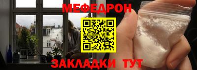 мяу мяу мука Пенза