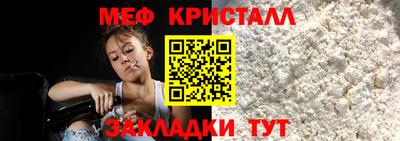 мяу мяу мука Пенза