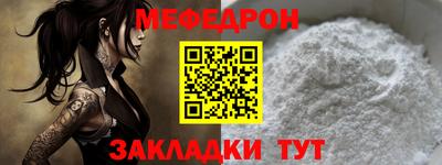 мяу мяу мука Пенза