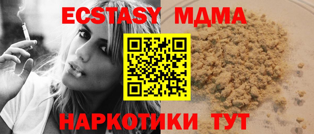 МДМА  Вход с VPN  Чернушка  MDMA кристаллы 