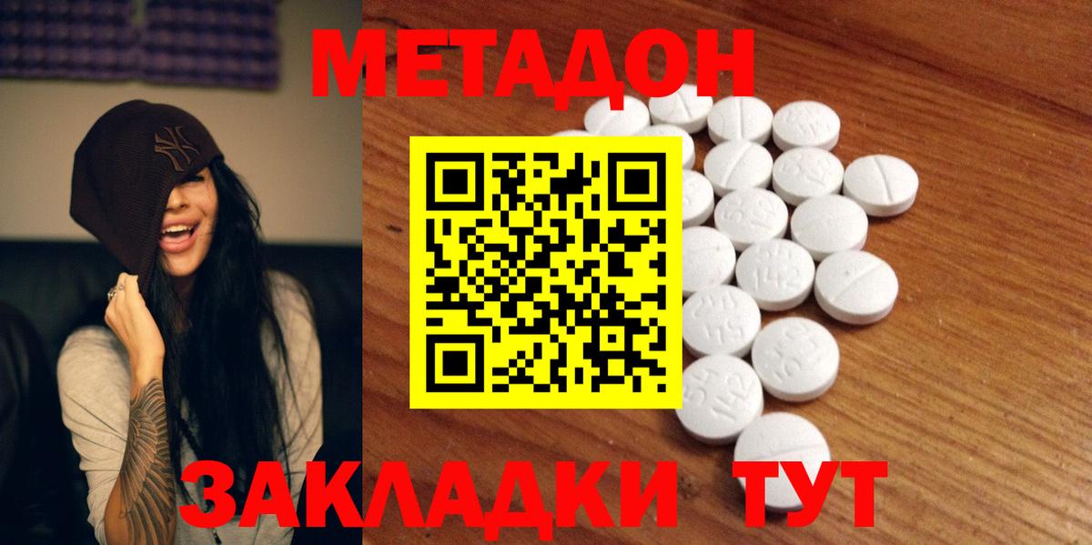 МЕТАДОН белоснежный  Вход с VPN  Чернушка  МЕТАДОН VHQ 