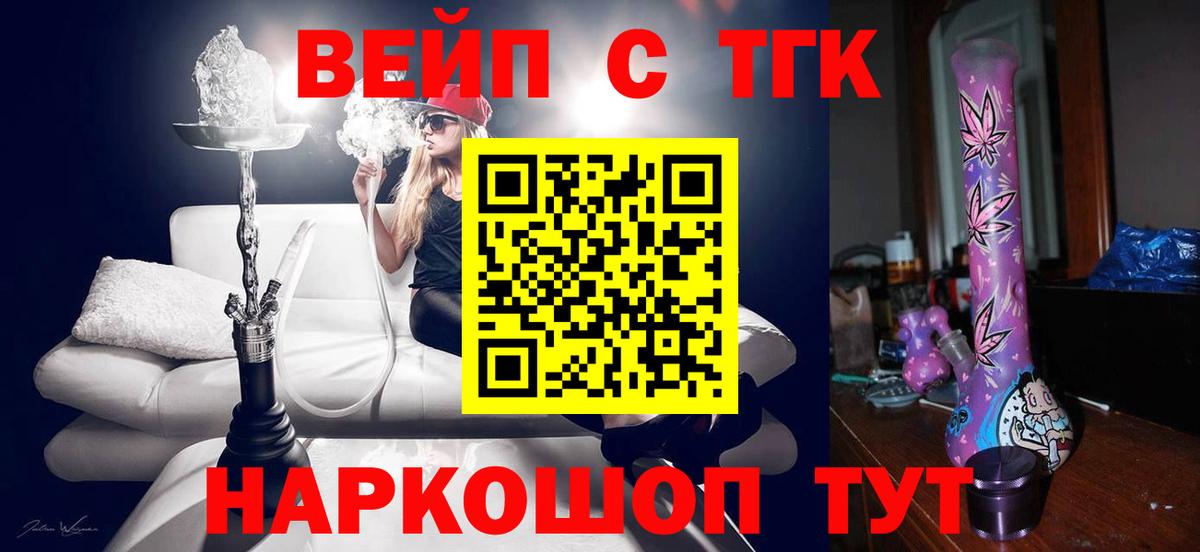 Чернушка  ТГК концентрат  ТГК жижа  Вход с VPN 